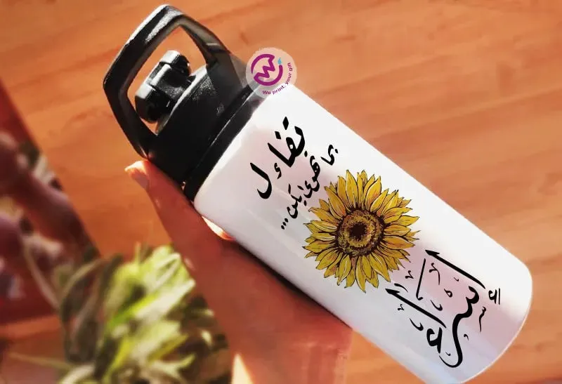 Aluminum Bottle with Holder- Arabic Quotes