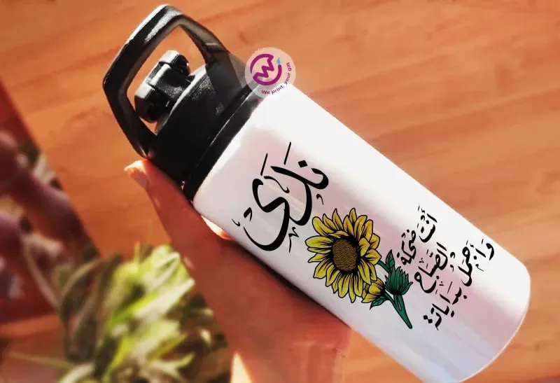 Aluminum Bottle with Holder- Arabic Quotes