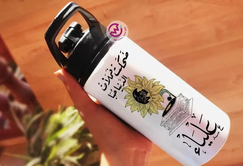 Aluminum Bottle with Holder- Arabic Quotes