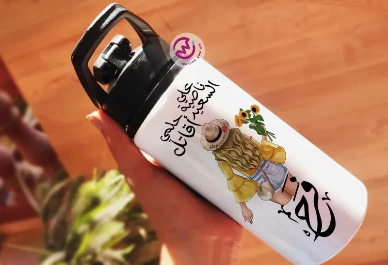 Aluminum Bottle with Holder- Arabic Quotes