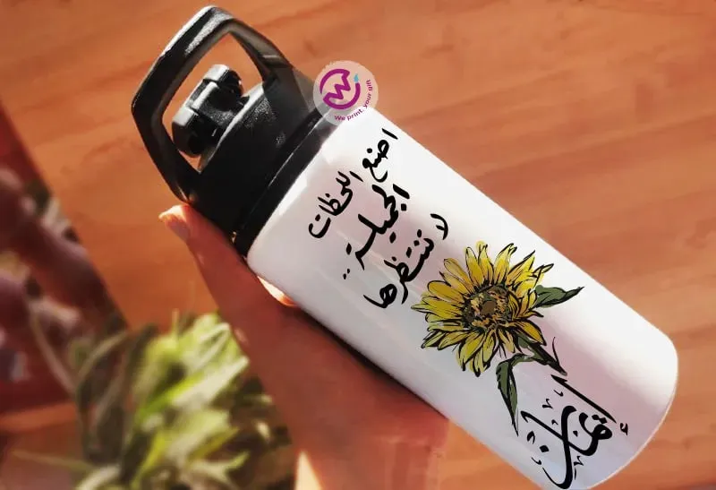 Aluminum Bottle with Holder- Arabic Quotes