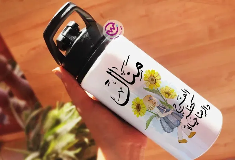 Aluminum Bottle with Holder- Arabic Quotes